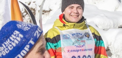 February 18, 2017 (Ski)