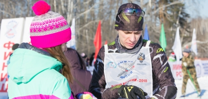 February 10, 2018 (Ski)